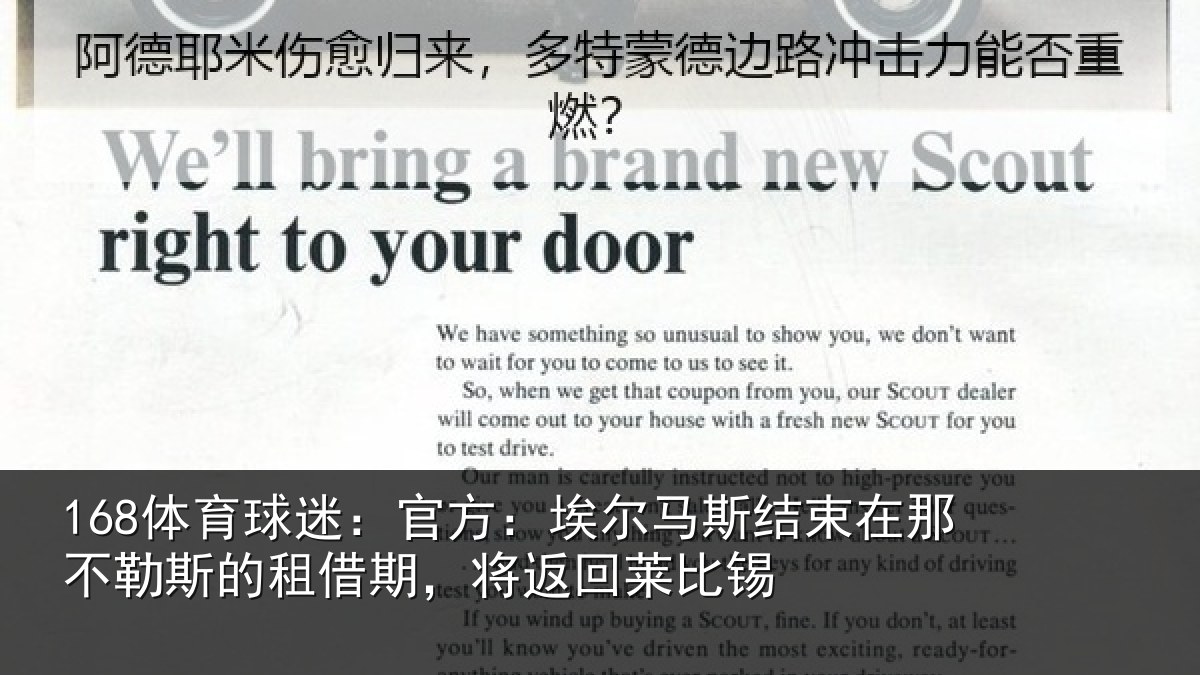 168体育球迷：官方：埃尔马斯结束在那不勒斯的租借期，将返回莱比锡