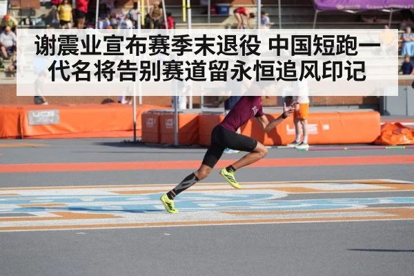 athlete running race