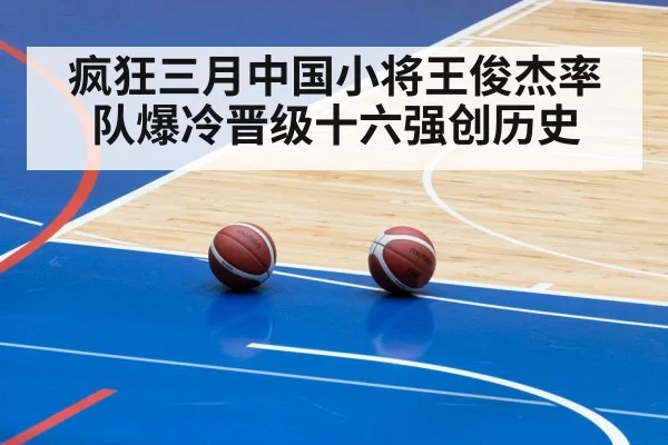 basketball game arena